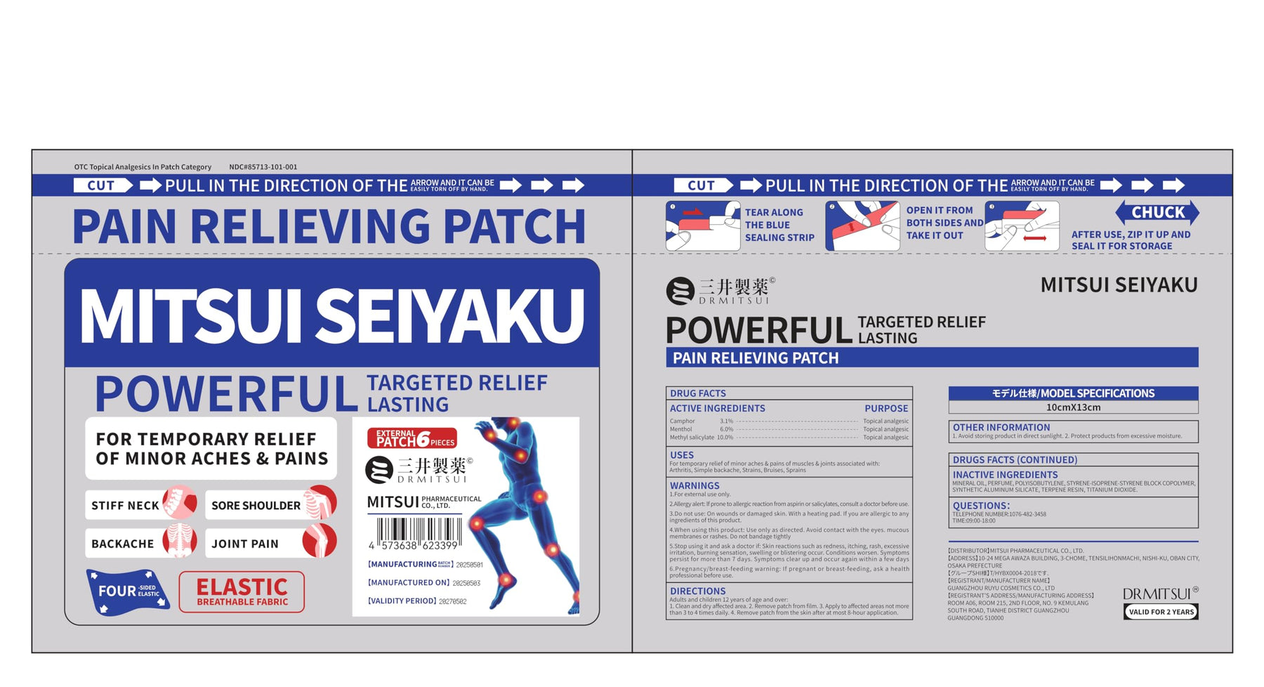 Herbal Warming Relief Patch